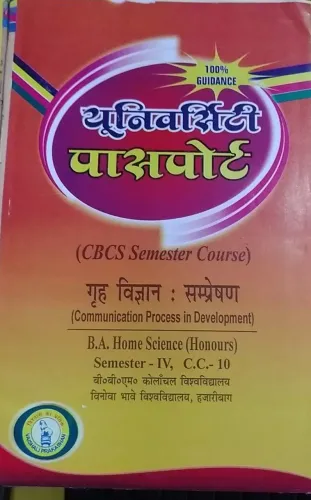 Grih Vigyan Sampreshan Semester -4 CC-10