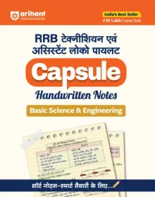 Basic Science & Engineering Capsule Handwritten Notes for RRB Technician & Assistant Loco Pilot (ALP) | Latest Exam Pattern Based | Quick Revision Notes with Mind Maps