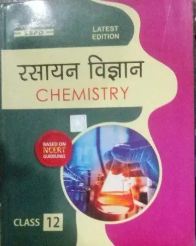 Rasayan Vigyan for class 12 Latest Edition 2024