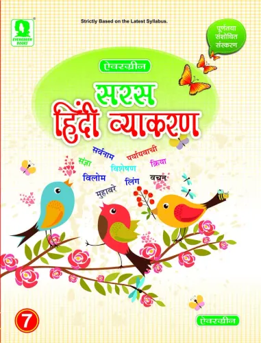 Evergreen Saras Hindi Vyakaran : Class 7