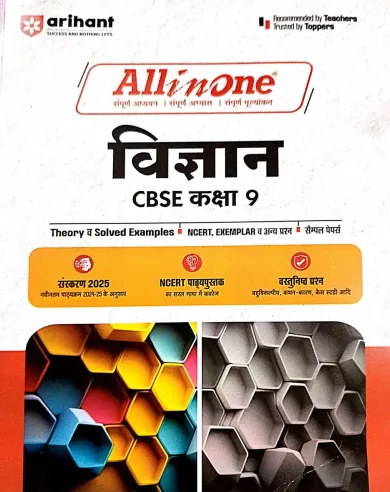 All In One Vigyan-9 (2024)