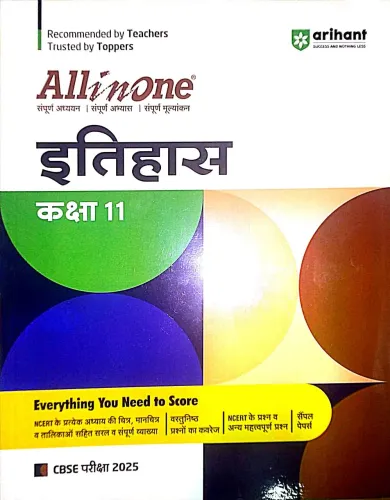 All In One Itihas-11