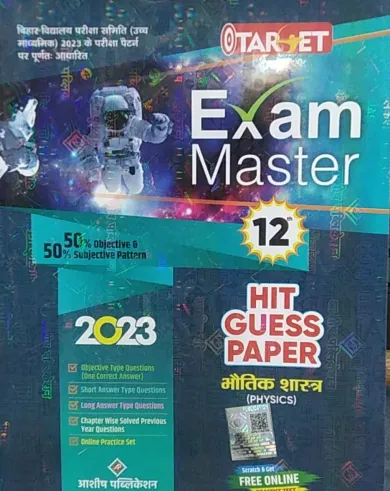 Target Exam Master Bhoutiki Shastra Class - 12