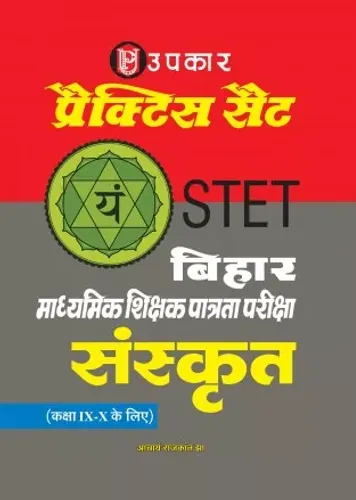 Prac.set Stet Sanskrit - Class 9-10