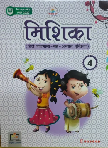 Mishika Hindi For Class 4