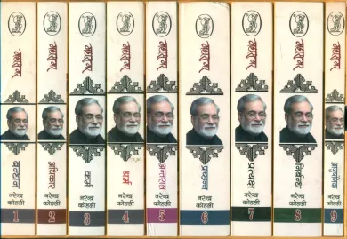 Mahasamar Box (Nine Volume Set)