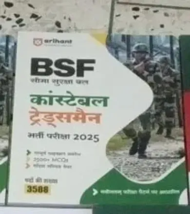 Bsf Contable Tradesman Bharti Pariksha (h)