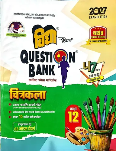 Question Bank Chitrakala -12 {2027}