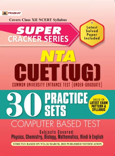30 Practice Sets For CUET Computer Exam (Practice Sets for CUET Computer Based 2022 )