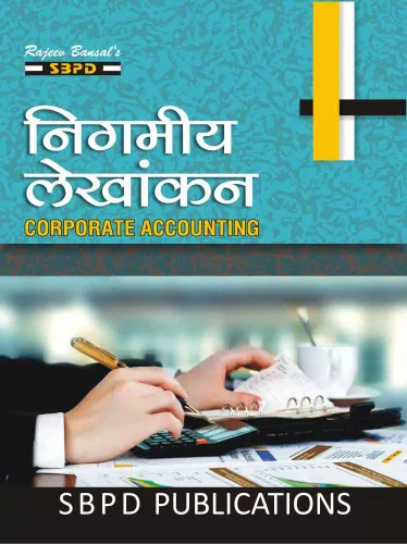 Nigameey Lekhaankan निगमीय लेखांकन  (Corporate Accounting) - SBPD Publications