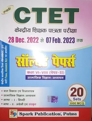 Ctet Kendiriye Shiksha Patrata Pariksha 28 Dec.2022 To 07 Feb.2023 {20 Sets}