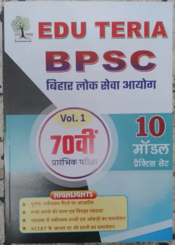 Bpsc Bihar Lok Seva Aayog Vol-1 70Vi Prarambhik Pariksha 10 Model Practice Set Hindi Latest Edition 2024