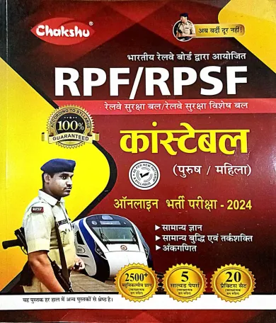 Rpf,rpsf Constable (male, female) Hindi-2024