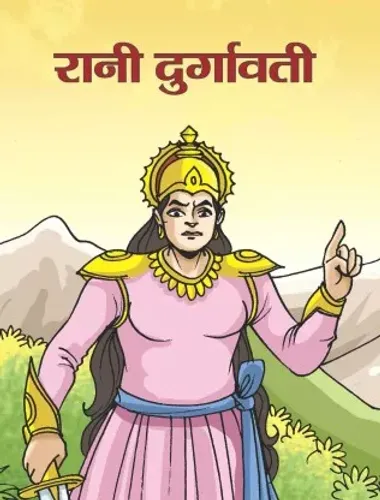 RANI DURGAVATI