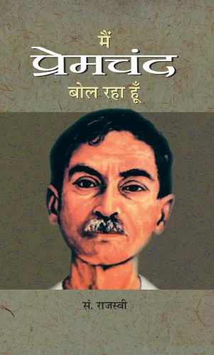 MAIN PREMCHAND BOL RAHA HOON