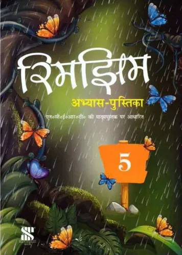 Rimjhim Workbook for Class 5