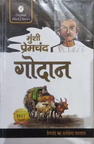 Godan (Hindi)