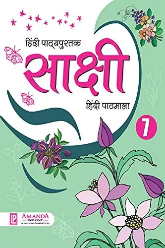 Sakshi Hindi Pathmala 7