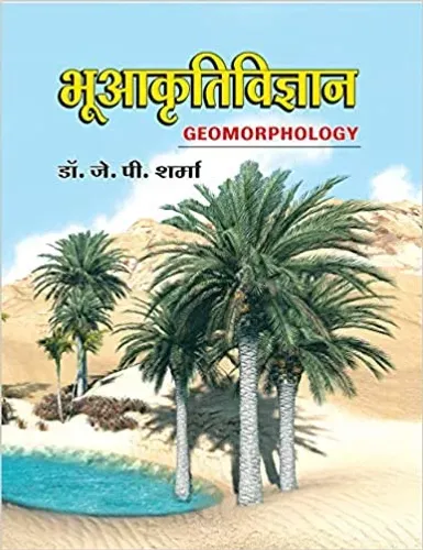 Bhuakriti Vigyan ( Geomorphology)