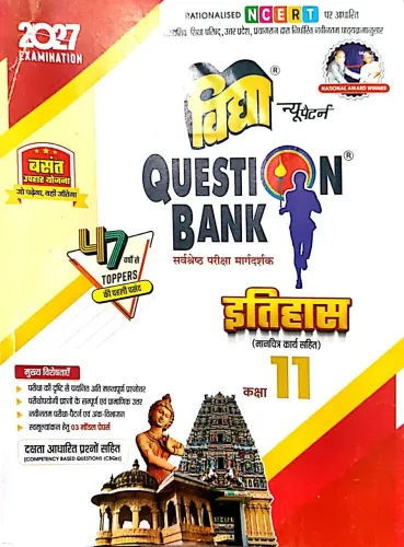 Question Bank Ithas-11 {2027}