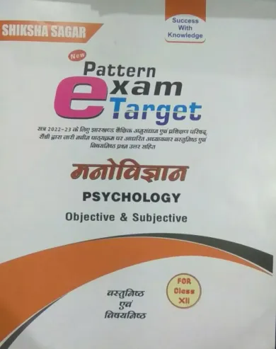 New Pattern Exam Target Manovigyan (Objectuve & Subjective)-12