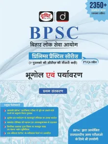 DRISHTI IAS BPSC Prelims Practice Series, Bhugol evam Paryavaran, Hindi Medium, 2350+ Practice Questions with Explanations & PYQs, for BPSC and State-Level Exams