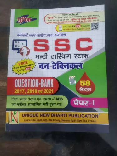 Ssc Malti Tasking Staff Non Technical Paper-1 {58 Sets}