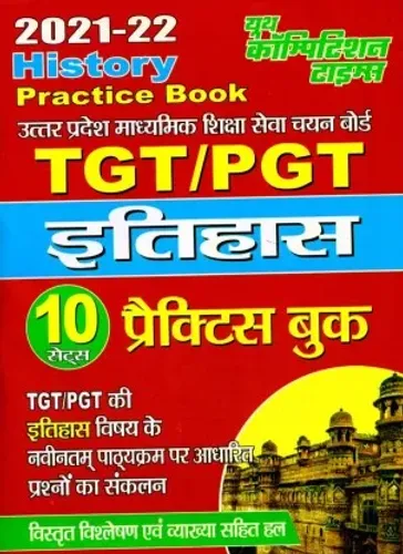 Tgt-Pgt History Practice Book  (Paperback, Hindi, yctbooks)