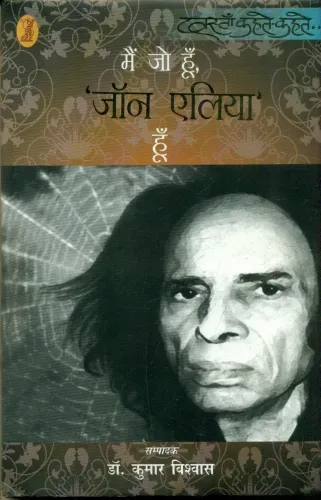 Mein Jo Hoon, 'Jon Elia' Hoon