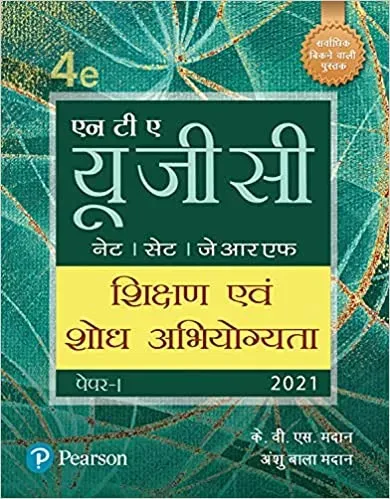 NTA UGC NET/SET/JRF : Samanya Paper 1, Sikshan evam Shodh Abhiyogyata