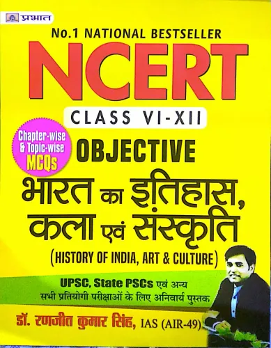 NCERT Objective Bharat Ka Itihas, Kala Evam Sanskriti 