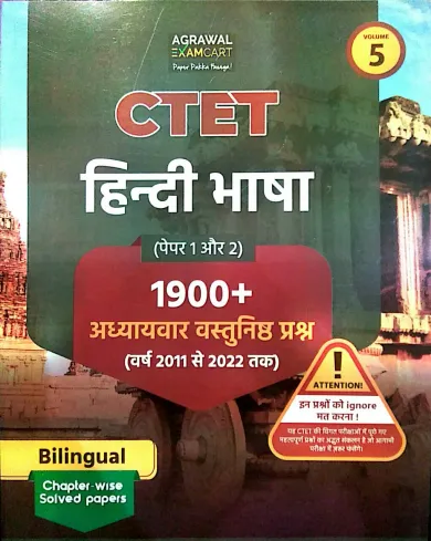 CTET Hindi Bhasha 1900+ (P-1&2 )(Vol-5)