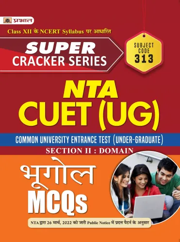 Super Cracker Series NTA CUET (UG) Bhugol (CUET Geography in Hindi 2022)