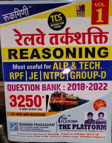 Railway Tarkshakti Tcs 3250+ Q/b {2018-2022} Vol-1