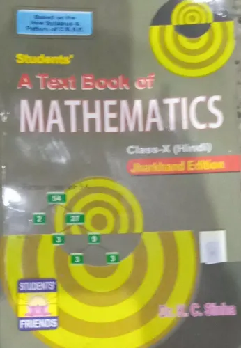 ATB Of Mathematics Class 10 (Hindi)