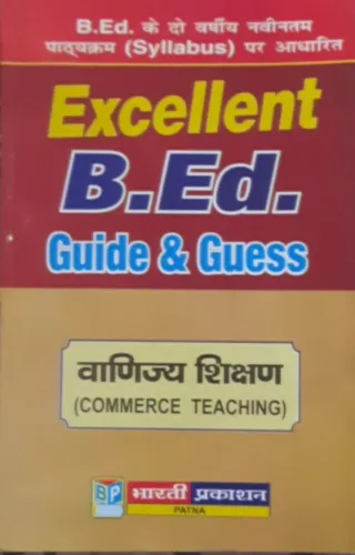 B.ed Guide&guess Vanijya Shikshan