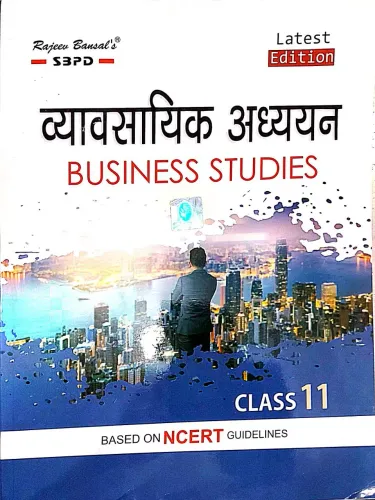 Vyavsayik Adhyayan (Business Studies) - Class 11