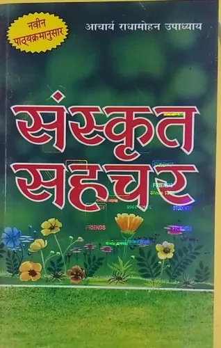 Sanskrit Sahachar ( Jharkhand )