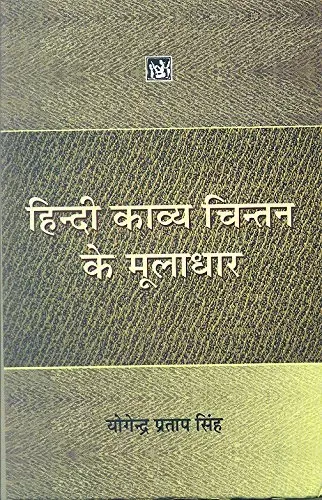 Hindi Kavya Chintan Ke Mooladhar