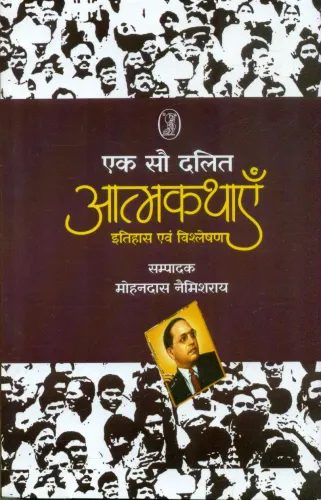 Ek Sau Dalit Aatmakathayen