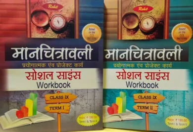 Manchitravali Prayogatmak Evam Project Karya Social Science Workbook in Hindi for Class 9 (Term 1 & 2)