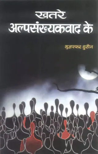 Khatre Alpsankhyakwad Ke