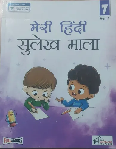 Meri Hindi Sulekhmala-7 Ver.-1 Latest Edition -2024