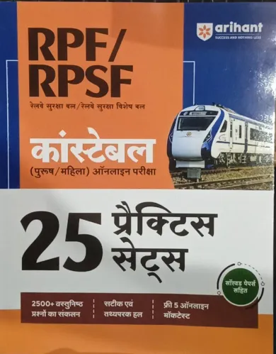 25 Practice Set Rpf/rpsf Constable Pariksha (H)