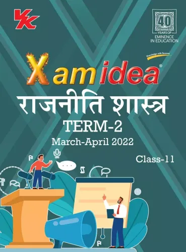 Xam idea Class 11 Political Science (Hindi) Book For CBSE Term 2 Exam (2021-2022) With New Pattern Including Basic Concepts, NCERT Questions and Practice Questions