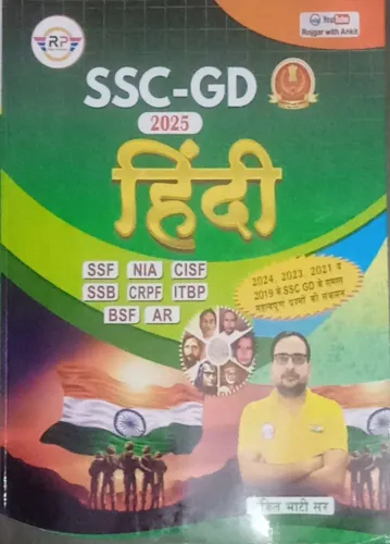 Ssc-Gd Hindi-2025