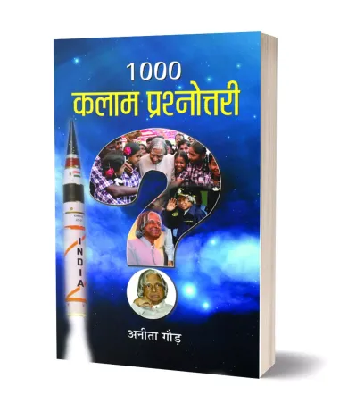 1000 Kalam Prashnottari
