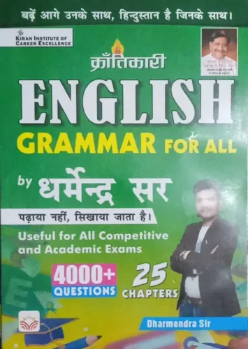 English Grammar 4000+ Chapterwise