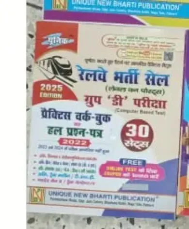 Railway Bharti Sale Group \'D\' Pariksha Pwb {30 Sets}