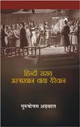 Hindi Saray Astrakhan Vaya Yerevan Hardcover – 1 January 2013